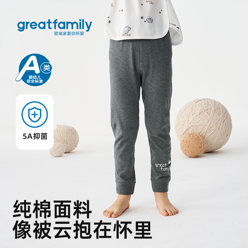 歌瑞家男童内衣套装2026春款内搭居家长袖上衣睡衣睡裤童装套装,童装/婴儿装/亲子装,套装,淘宝优惠券,粉丝福利购,淘宝优惠卷