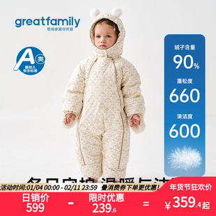 歌瑞家2025冬款女童宝宝羽绒哈衣居家服爬服羽绒连体衣连身衣