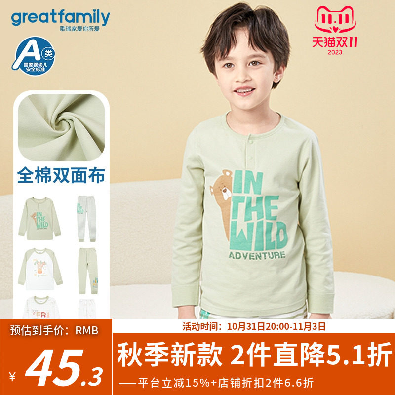 GreatFamily歌瑞家乐友2023秋季新款男童装圆领长袖衣长裤家居服使用感如何?