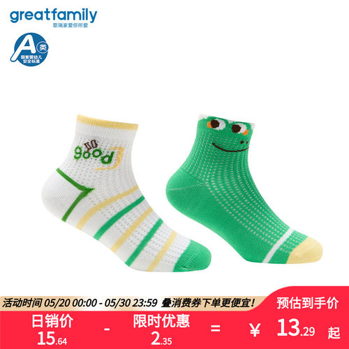 歌瑞家2025夏季新款婴幼儿童短筒袜两双装薄款透气高弹可爱提花