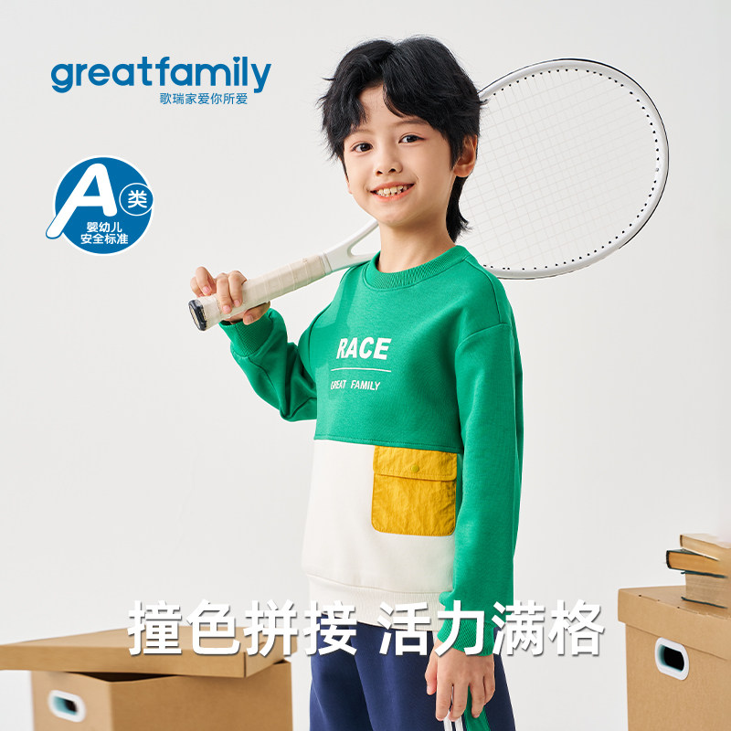歌瑞家2025秋款男童宝宝居家休闲春秋季户外运动套头长袖卫衣图片