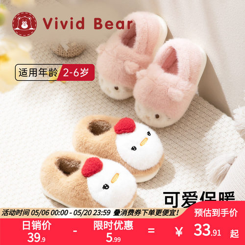 VividBear男女儿童秋冬季棉拖保暖舒适防滑居家拖鞋童鞋