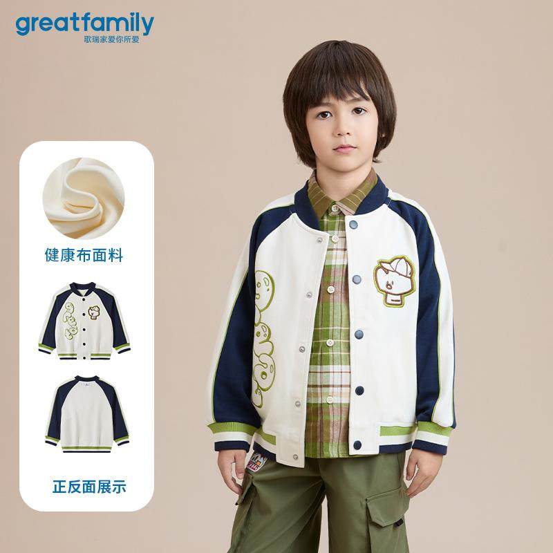 歌瑞家男童针织外套2025春季新款棒球服休闲上衣