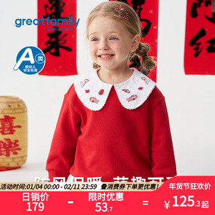 歌瑞家2026春款新年红装女童宝宝娃娃领保暖卫衣居家户外内搭上衣