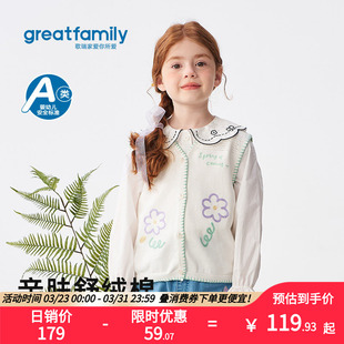 歌瑞家女童马甲2026春款户外出游运动内搭外穿保暖V领毛衣背心