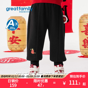 歌瑞家2026春款新春吉祥男女童宝宝裤子宽松柔软居家休闲户外长裤