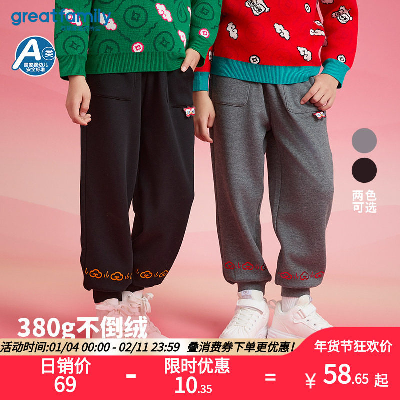 歌瑞家针织卫裤男女儿童2025春季新款加绒A类休闲长裤 乐友,童装/婴儿装/亲子装,裤子,淘宝优惠券,粉丝福利购,淘宝优惠卷