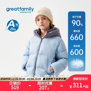 歌瑞家2025冬款 三防面料户外保暖兜帽羽绒服 女童宝宝淡蓝短款