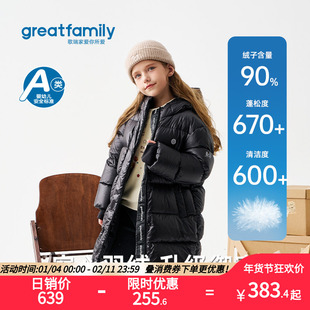 歌瑞家2025冬款女童宝宝长款保暖连帽防风收口户外外套羽绒服