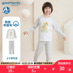 打底内衣A类 新款 乐友 2025春季 歌瑞家儿童家居服男中小童秋衣裤