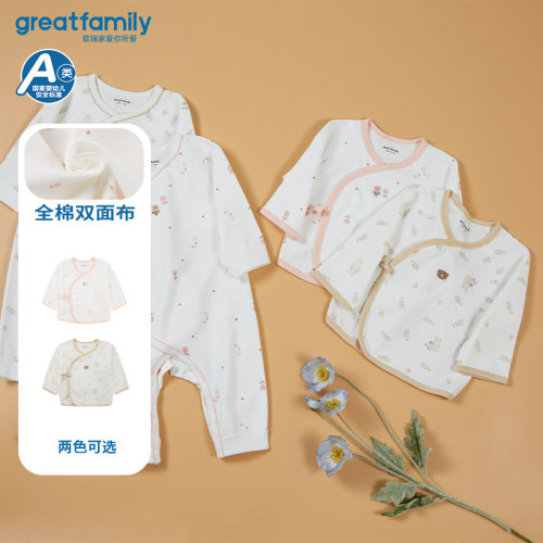歌瑞家新生婴儿儿衣服半