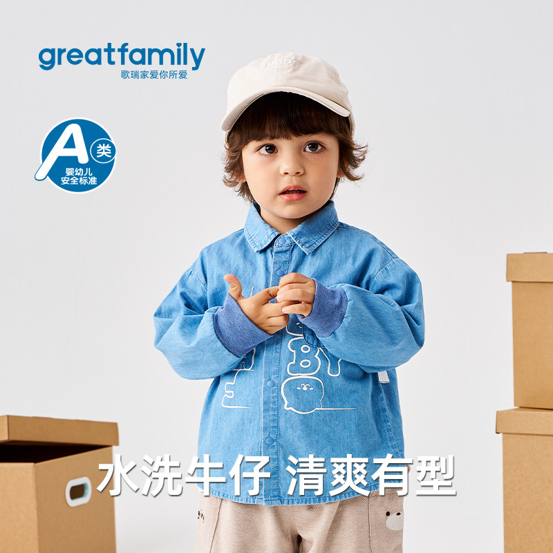 歌瑞家2025秋款男童宝宝外穿简约长袖牛仔衬衫秋季户外外套,童装/婴儿装/亲子装,马甲,淘宝优惠券,粉丝福利购,淘宝优惠卷