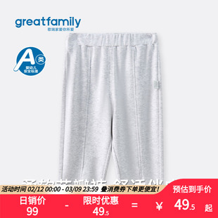 歌瑞家2025秋款女童宝宝裤子居家休闲裤睡裤微弹内穿户外运动秋裤