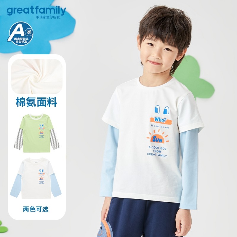 歌瑞家儿童T恤男童春秋款中大童打底衫假两件长袖T恤 乐友,童装/婴儿装/亲子装,T恤,淘宝优惠券,粉丝福利购,淘宝优惠卷