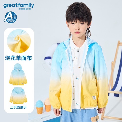 歌瑞家男童外套儿童衣服