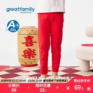 歌瑞家2026春款男女童宝宝本命年红内衣裤子居家睡裤