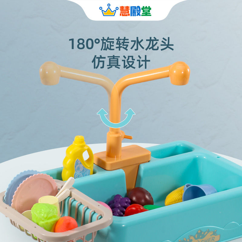 慧殿堂过家家儿童洗碗机玩具