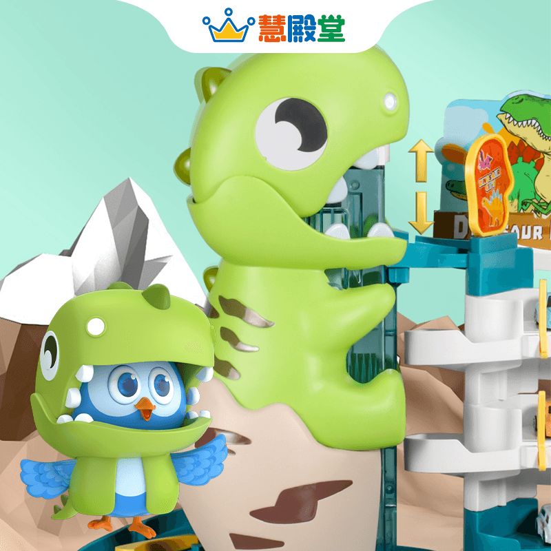 慧殿堂恐龙轨道小汽车停车场
