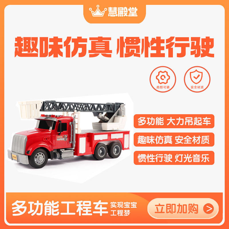 慧殿堂儿童玩具特种车消防云梯车