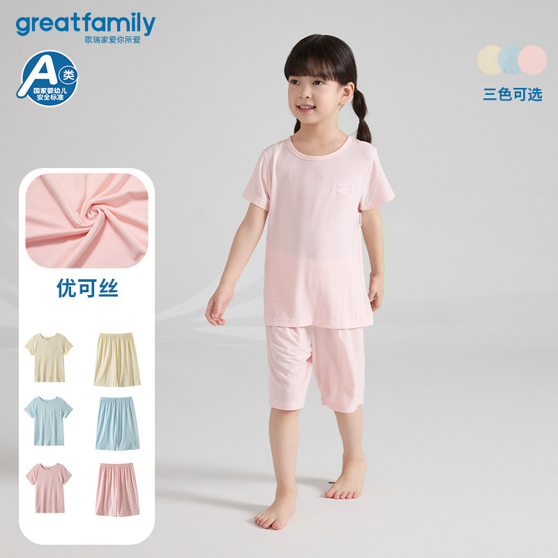 歌瑞家2025夏季新款男女儿童纯色优可丝短袖圆领上衣家居服