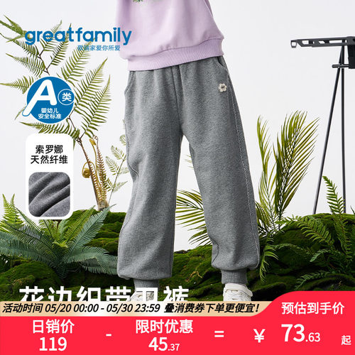 歌瑞家女童宽松百搭休闲裤