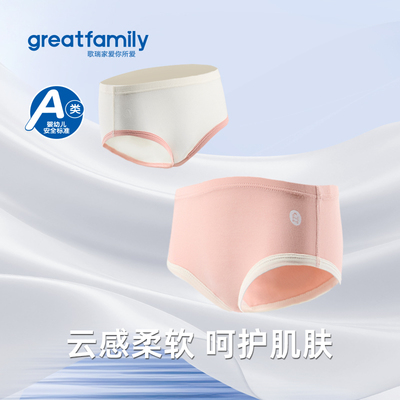 歌瑞家2025秋款男女童宝宝三角裤抗菌莫代尔透气小内裤两件装