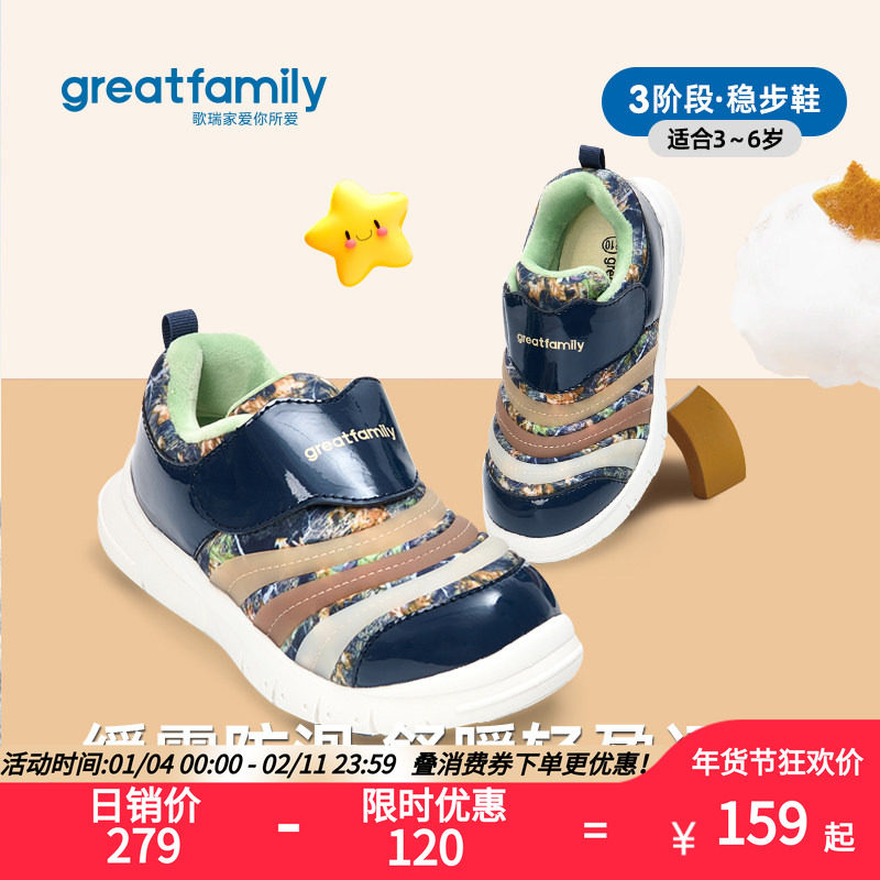 歌瑞家2025冬款男女幼童宝宝炫彩户外运动绒毛保暖休闲鞋,童鞋/婴儿鞋/亲子鞋,运动鞋,淘宝优惠券,粉丝福利购,淘宝优惠卷