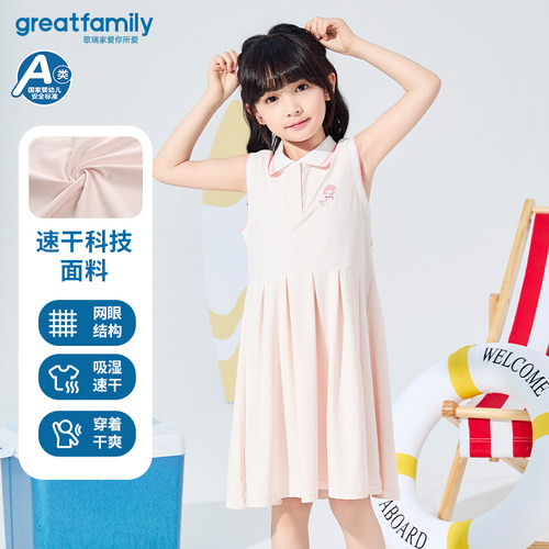 歌瑞家童装女童裙子新款