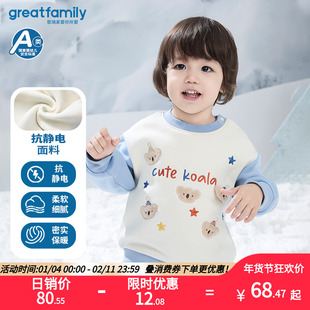 歌瑞家童装男童加绒卫衣冬款儿童长袖上衣保暖冬装洋气潮