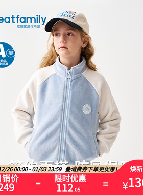 歌瑞家2025冬款女童宝宝蓝白色秋冬保暖针织外套棒球衫