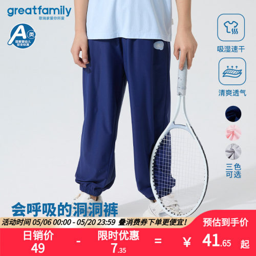 【速干】歌瑞家2025夏季新款男童九分裤透气运动速干裤宽松裤子