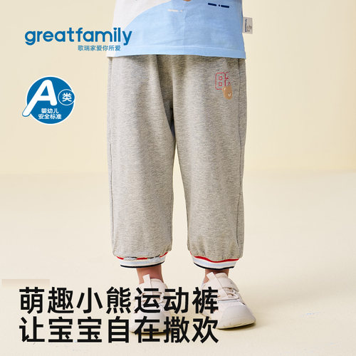 歌瑞家男童休闲裤九分裤
