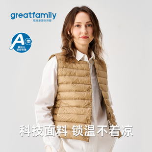 歌瑞家2025秋款成人女款简约三防保暖外穿叠穿轻薄羽绒马夹背心