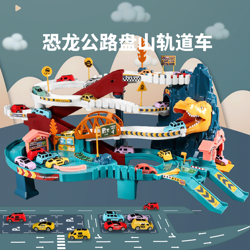 慧殿堂惯性驱动恐龙盘山轨道车