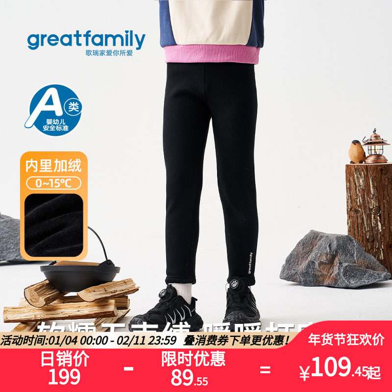 歌瑞家2025冬款女童宝宝居家内穿户外外穿运动保暖打底裤