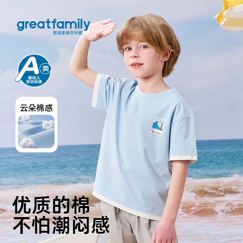 歌瑞家2026夏男童T恤户外轻薄透气舒适短袖百搭儿童时尚撞色上衣图片