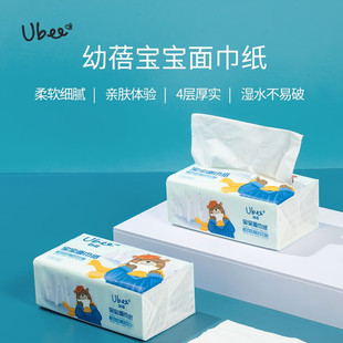 幼蓓婴儿宝宝原生木浆4层面巾纸餐巾纸家用户外抽纸100抽*3包/提
