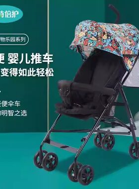 贝特倍护超轻便易折叠儿童推车