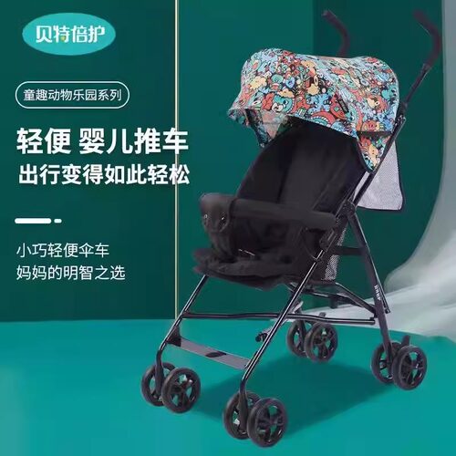贝特倍护超轻便易折叠儿童推车