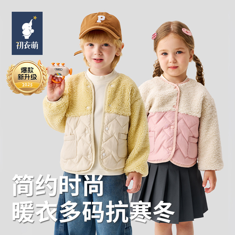 初衣萌冬款春秋冬季男女童宝宝居家户外运动内穿外穿绒外套-5图片