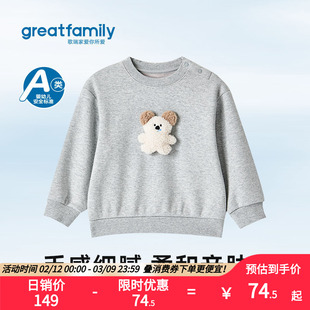 歌瑞家2025冬款儿童宝宝居家保暖内穿长袖上衣户外套头卫衣外衣