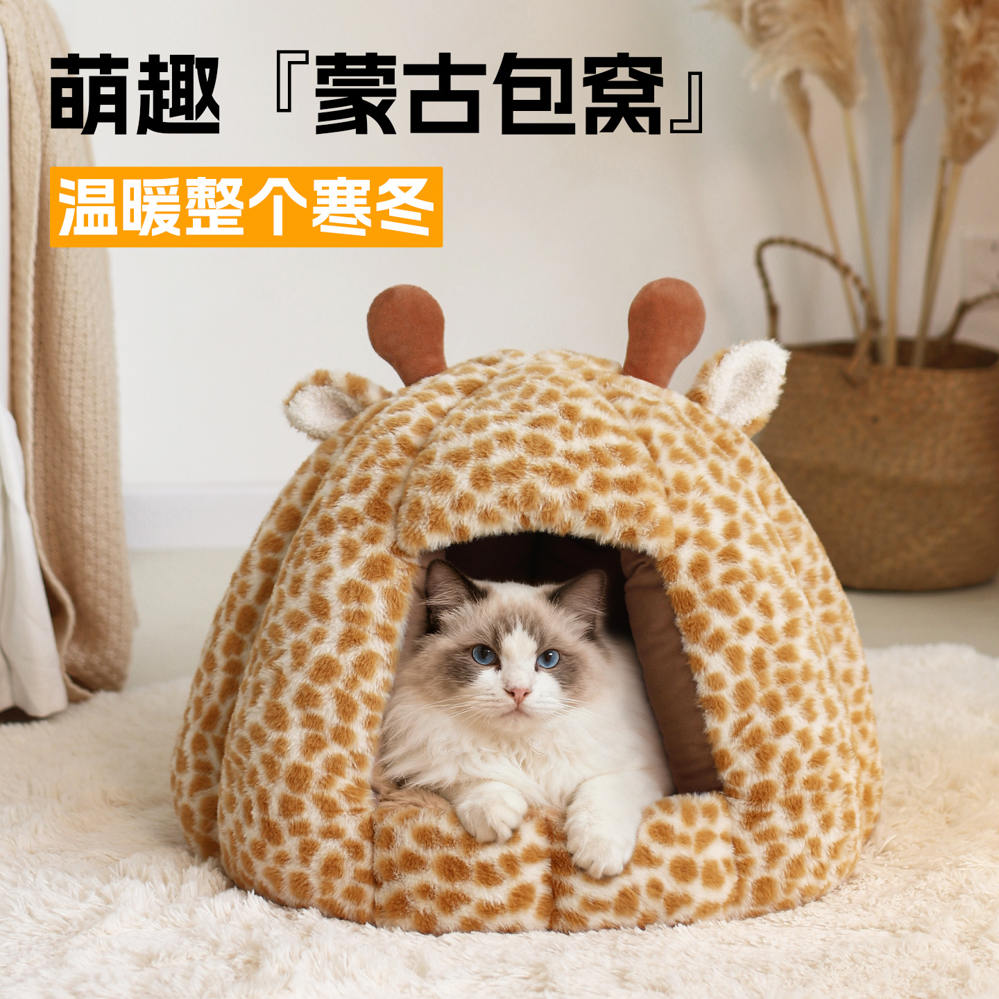 猫窝秋冬季保暖封闭式 猫房子小型狗窝加绒加厚可拆洗猫垫子代发