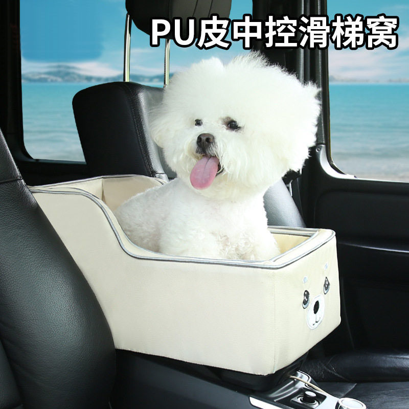 2026中控车载狗窝宠物窝小型犬车内狗狗车载座椅猫咪前排坐车神器,宠物/宠物食品及用品,猫笼子/猫别墅,淘宝优惠券,粉丝福利购,淘宝优惠卷