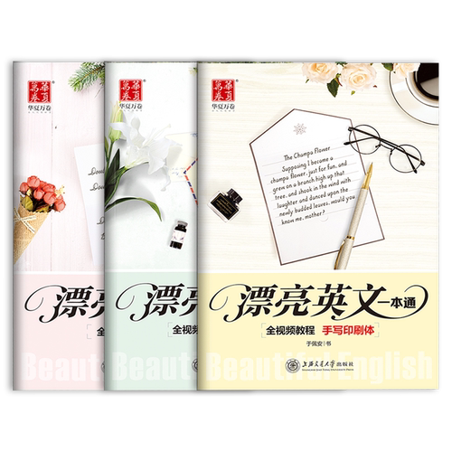华夏万卷漂亮英文DAYDAYUP