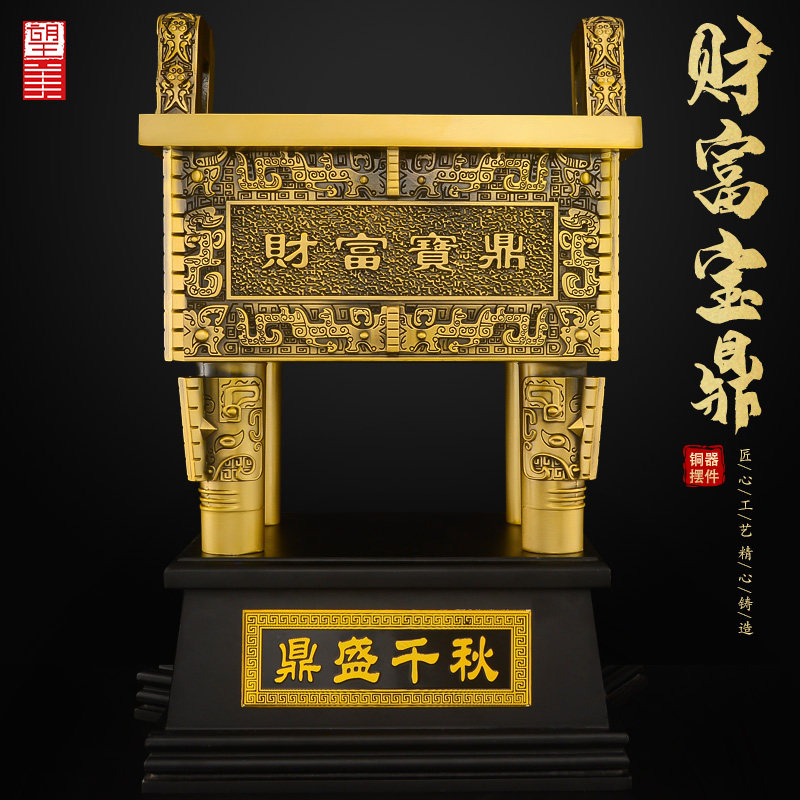 四足方鼎摆件黄铜财富宝鼎炉招店铺开业落地鼎盛千秋财大号铜鼎