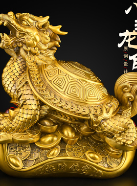 黄铜龙龟摆件铜制八卦龙头龟公母一对客厅办公室霸下铜龙龟大号