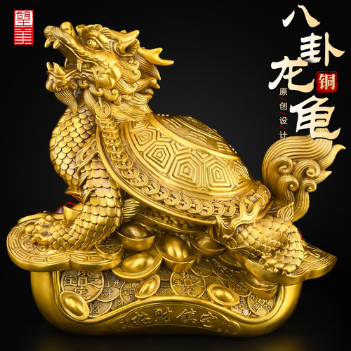 黄铜龙龟摆件铜制八卦龙头龟公母一对客厅办公室霸下铜龙龟大号