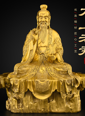 黄铜坐山太上老君神像摆件供奉太清道德天尊铜像三清道祖大号