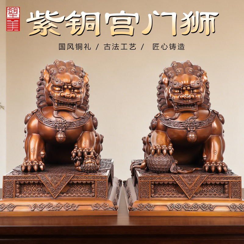 紫铜狮子摆件一对入户大门故宫狮