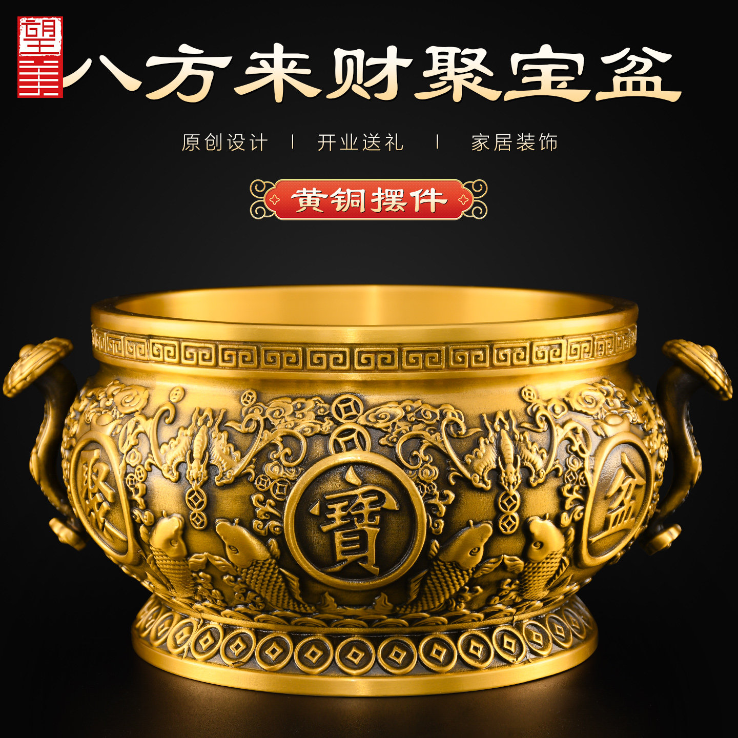 黄铜聚宝盆摆件2026年新款招聚客厅乔迁店铺开业八方来财装饰品